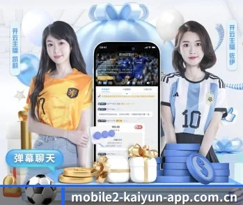 开云官网APP入口的故事