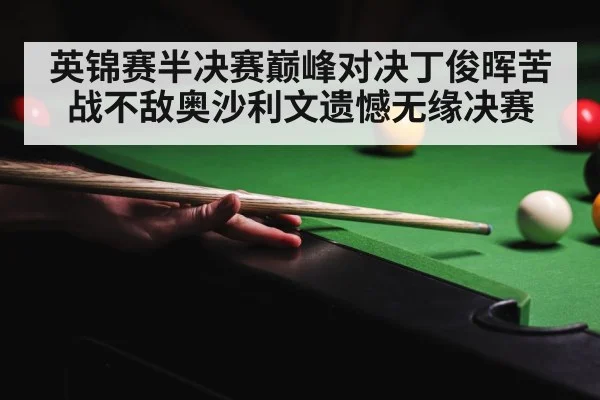 snooker championship